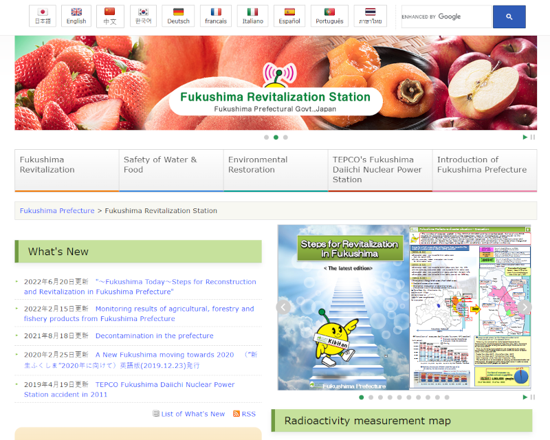 Fukushima Revitalization Station&rdquo; Wildlife radiation monitoring survey results