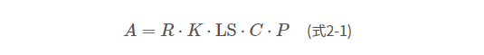 式2-1