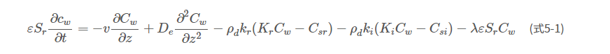 式5-1