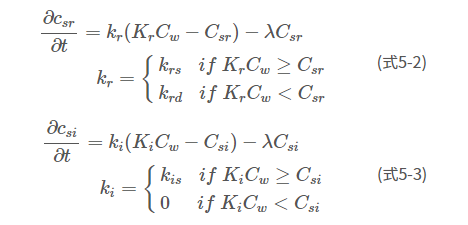 式5-2、式5-3