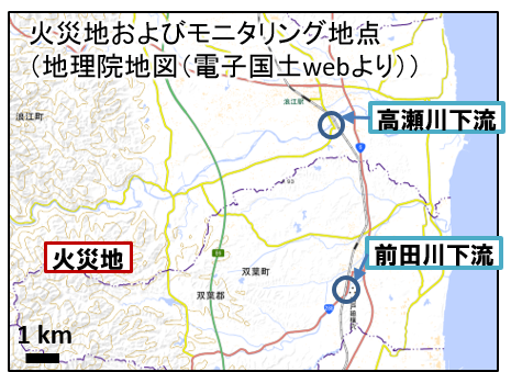 火災地およびモニタリング地点