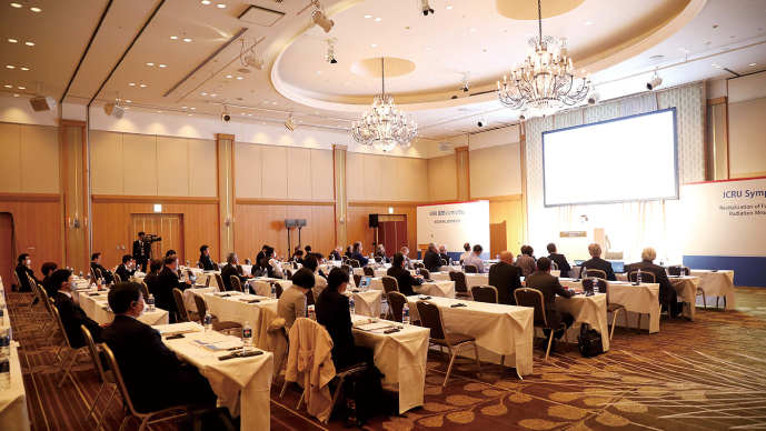ICRU国際シンポジウム会場の様子