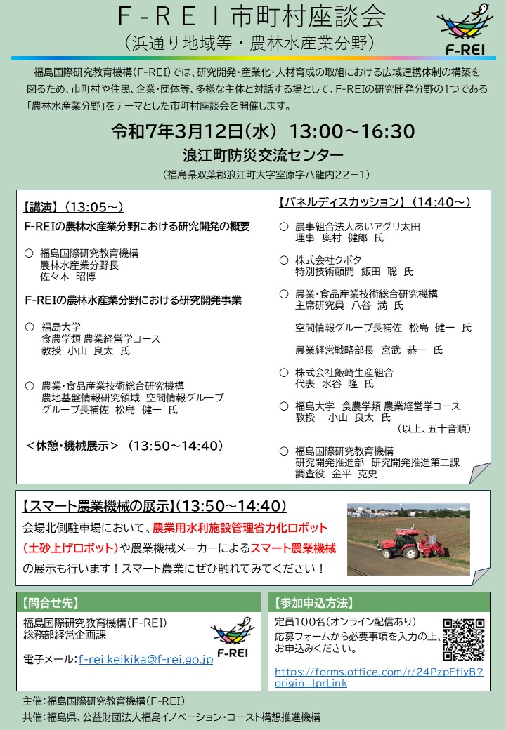 Brochure_round-table-discussion