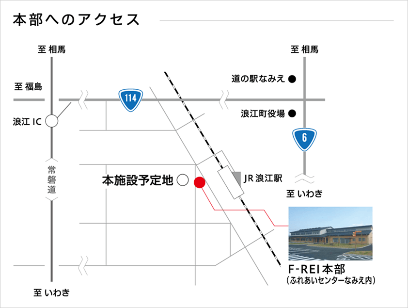 本部へのアクセス