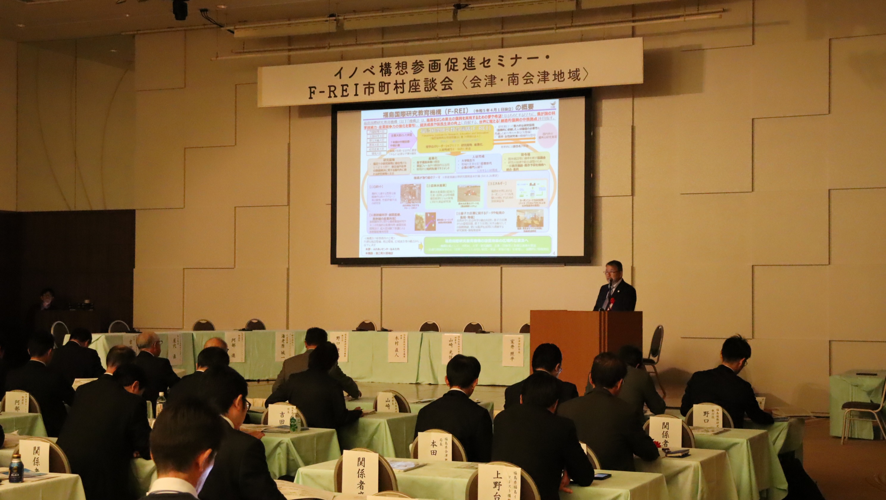 aizu_minamiaizu_round-table_discussion1