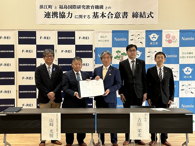 浪江町との基本合意書締結式