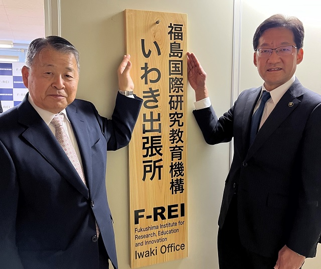 いわき出張所看板