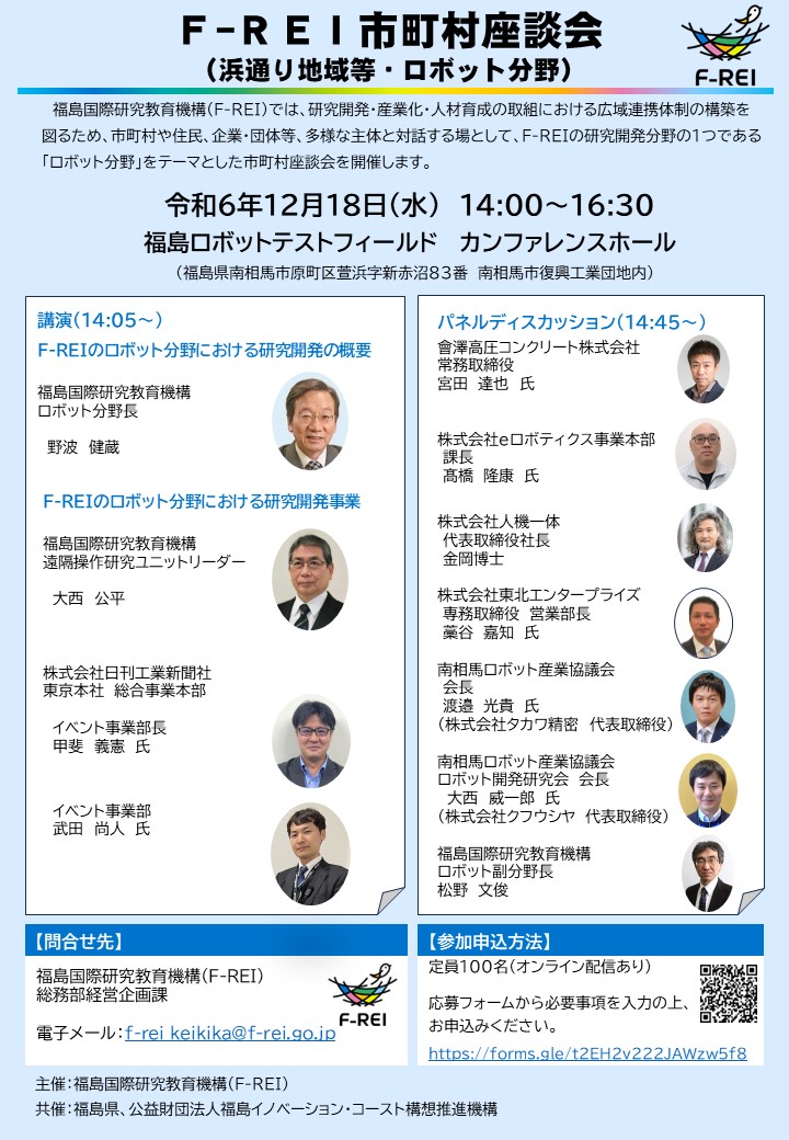 round-table_discussion_flyer2